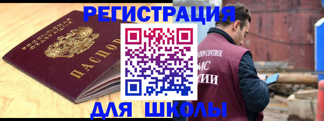 прописка ребенка в Мордовии