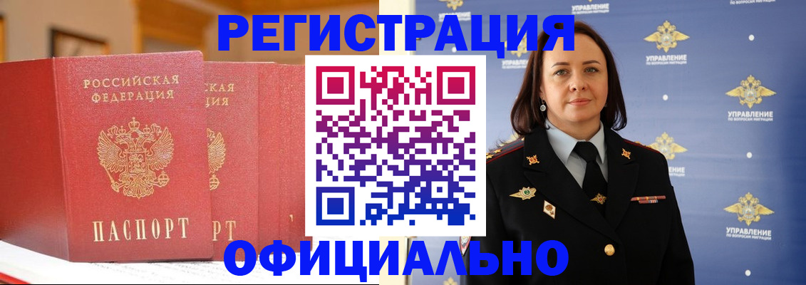 прописка поиск в Мордовии