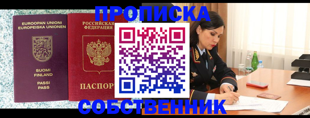 пропишу в квартире в Мордовии