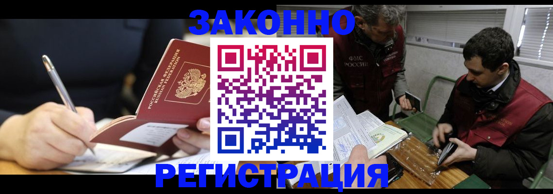 временная регистрация адрес в Мордовии