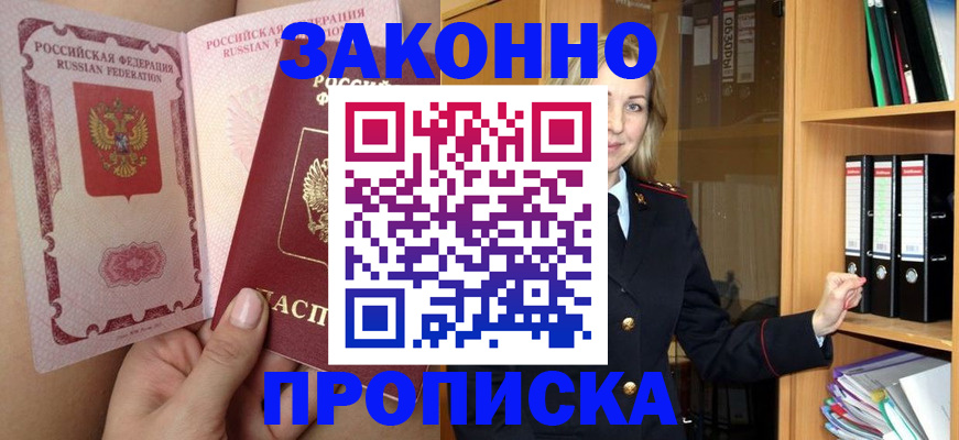 временная регистрация в квартире в Мордовии