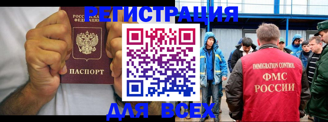 прописка для военкомата в Мордовии